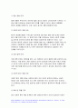 간호학특론 기말 2021] 건강 불평등을 감소시키기 위한 정책적 개입 방법 간호학특론 기말 서치먼의 질병과정 모형과 메커닉의 의료추구이론 여성건강을 위한 간호사의 역할 의료소비자인 환자와 가족을 대변하는 간호사의 역할 문화간호역량 자신의 문화간호역량 수준과 향상 방안 4페이지