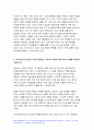 간호학특론 기말 2021] 건강 불평등을 감소시키기 위한 정책적 개입 방법 간호학특론 기말 서치먼의 질병과정 모형과 메커닉의 의료추구이론 여성건강을 위한 간호사의 역할 의료소비자인 환자와 가족을 대변하는 간호사의 역할 문화간호역량 자신의 문화간호역량 수준과 향상 방안 8페이지