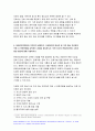 간호학특론 기말 2021] 건강 불평등을 감소시키기 위한 정책적 개입 방법 간호학특론 기말 서치먼의 질병과정 모형과 메커닉의 의료추구이론 여성건강을 위한 간호사의 역할 의료소비자인 환자와 가족을 대변하는 간호사의 역할 문화간호역량 자신의 문화간호역량 수준과 향상 방안 9페이지