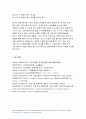 간호학특론 기말 2021] 건강 불평등을 감소시키기 위한 정책적 개입 방법 간호학특론 기말 서치먼의 질병과정 모형과 메커닉의 의료추구이론 여성건강을 위한 간호사의 역할 의료소비자인 환자와 가족을 대변하는 간호사의 역할 문화간호역량 자신의 문화간호역량 수준과 향상 방안 10페이지