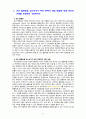 [2021 간호학특론][기말시험][출처표기] 1.건강 불평등을 감소시키기 위한 정책적 개입 방법에 대해 자신의 견해를 포함하여 기술하시오. 2.서치먼(Suchman)의 질병과정 모형과 메커닉(Mechanic)의 의료추구이론을 비교하여 설명하시오...6.문화간호역량이란 무엇인지 설명하고, 다문화간호 대상자 및 가족 대상 간호과정 적용 시 문화역량을 습득하는 과정을 제시하시오. 또한 자신의 문화간호역량 수준과 향상 방안에 대해 기술하시오. 3페이지