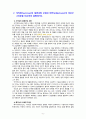 [2021 간호학특론][기말시험][출처표기] 1.건강 불평등을 감소시키기 위한 정책적 개입 방법에 대해 자신의 견해를 포함하여 기술하시오. 2.서치먼(Suchman)의 질병과정 모형과 메커닉(Mechanic)의 의료추구이론을 비교하여 설명하시오...6.문화간호역량이란 무엇인지 설명하고, 다문화간호 대상자 및 가족 대상 간호과정 적용 시 문화역량을 습득하는 과정을 제시하시오. 또한 자신의 문화간호역량 수준과 향상 방안에 대해 기술하시오. 5페이지