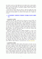 [2021 간호학특론][기말시험][출처표기] 1.건강 불평등을 감소시키기 위한 정책적 개입 방법에 대해 자신의 견해를 포함하여 기술하시오. 2.서치먼(Suchman)의 질병과정 모형과 메커닉(Mechanic)의 의료추구이론을 비교하여 설명하시오...6.문화간호역량이란 무엇인지 설명하고, 다문화간호 대상자 및 가족 대상 간호과정 적용 시 문화역량을 습득하는 과정을 제시하시오. 또한 자신의 문화간호역량 수준과 향상 방안에 대해 기술하시오. 7페이지