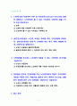 [2021 노인간호학][기말시험][출처표기] 1.노화에 대한 사회학적 이론 중 지속이론(continuity theory)을 상세히 설명하고, 노인에게서 볼 수 있는 지속성의 구체적인 예를 1가지 이상 제시하시오. 2.골반강근육운동은 노인의 요실금 관리를 위한 간호중재에 포함된다. 골반강근육운동 중재 시 고려해야 하는 횟수, 체위, 방법에 대해 구체적으로 설명하시오....4.심박출량 감소의 건강문제를 지닌 노인환자에게 적합한 간호중재의 내용을 사정과 진단 2페이지