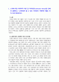 [2021 노인간호학][기말시험][출처표기] 1.노화에 대한 사회학적 이론 중 지속이론(continuity theory)을 상세히 설명하고, 노인에게서 볼 수 있는 지속성의 구체적인 예를 1가지 이상 제시하시오. 2.골반강근육운동은 노인의 요실금 관리를 위한 간호중재에 포함된다. 골반강근육운동 중재 시 고려해야 하는 횟수, 체위, 방법에 대해 구체적으로 설명하시오....4.심박출량 감소의 건강문제를 지닌 노인환자에게 적합한 간호중재의 내용을 사정과 진단 3페이지