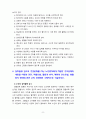 [2021 노인간호학][기말시험][출처표기] 1.노화에 대한 사회학적 이론 중 지속이론(continuity theory)을 상세히 설명하고, 노인에게서 볼 수 있는 지속성의 구체적인 예를 1가지 이상 제시하시오. 2.골반강근육운동은 노인의 요실금 관리를 위한 간호중재에 포함된다. 골반강근육운동 중재 시 고려해야 하는 횟수, 체위, 방법에 대해 구체적으로 설명하시오....4.심박출량 감소의 건강문제를 지닌 노인환자에게 적합한 간호중재의 내용을 사정과 진단 8페이지