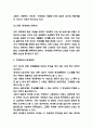항생제 장단점과 작용기전연구 및 항생제 내성과 오남용문제 분석과 올바른 항생제 사용방안 제시 5페이지