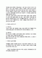 항생제 장단점과 작용기전연구 및 항생제 내성과 오남용문제 분석과 올바른 항생제 사용방안 제시 6페이지