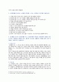 [노인간호학] 2021년 기말시험 과제물 4페이지