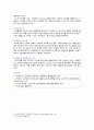 [노인간호학] 2021년 기말시험 과제물 5페이지