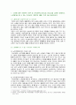 [노인간호학] 2021년 기말시험 과제물, 간호학과 4학년 공통과제 2페이지