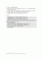 [응급간호학] 2021년 기말시험 과제물, 간호학과 3학년 2학기 공통과제 9페이지