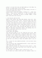 조사연구에서 가설의 의미(서론), 가설의 개념과 필요성을 사례로 들어 설명(본론), 가설에 대한 본인의 생각(결론) 3페이지