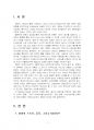 2021년 2학기 대중영화의이해 기말시험 과제물(영화나 드라마의 의례적인 상황과 의미) 3페이지