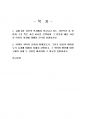 2021년 2학기 사진영상론 기말시험 과제물(현대적 의미의 신화와 이데올로기 등) 2페이지