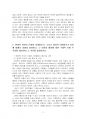 2021년 2학기 사진영상론 기말시험 과제물(현대적 의미의 신화와 이데올로기 등) 5페이지