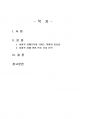 2021년 2학기 사회복지시설과사회적경제 기말시험 과제물(사회적 경제조직이 가지는 의미) 2페이지