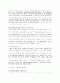 가족복지정책의 필요성과 개념을 설명하고 우리나라의 가족복지정책의 문제 중에서 한 가지 이상을 찾아 이 문제를 해결하기 위한 심층적인 분석을 통하여 발전방안 사례를 제시하세요 5페이지
