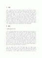 교사가 유아들에게 동화책을 읽어줄 때 ‘집단으로 읽어주기’와 ‘무릎에 앉혀 읽기’의 교육적 의의와 장단점을 비교 분석하시오 2페이지