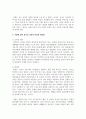 교사가 유아들에게 동화책을 읽어줄 때 ‘집단으로 읽어주기’와 ‘무릎에 앉혀 읽기’의 교육적 의의와 장단점을 비교 분석하시오 5페이지