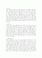 아동미술영역의 공간의 구성원리와 미술영역의 공간활용과 배치에 관하여 설명하고, 가장 효율적인 미술영역 공간을 구성해보세요 5페이지