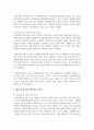 한국에서 2002년 개봉된 론 하워드 감독의 영화 ‘뷰티풀 마인드’를 본 후 주인공의, 추정되는 진단 명, 추정되는 주요문제 목록, 주요문제 해결 및 치료 방법, 필요 할 것이라고 생각되는 서비스를 서술해 주세요 5페이지