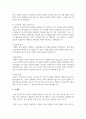사회복지조사연구에서 양적 연구의 필요성과 진행단계에 관하여 기술하시오 4페이지