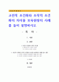 고전적 조건화와 조작적 조건화의 차이를 보육현장의 사례를 들어 설명하시오 1페이지