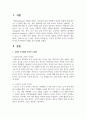 고전적 조건화와 조작적 조건화의 차이를 보육현장의 사례를 들어 설명하시오 2페이지