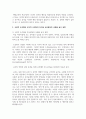 고전적 조건화와 조작적 조건화의 차이를 보육현장의 사례를 들어 설명하시오 3페이지