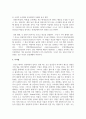 고전적 조건화와 조작적 조건화의 차이를 보육현장의 사례를 들어 설명하시오 4페이지