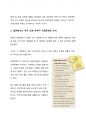 시사 이슈 분석_은둔형 외톨이 증가와  사회문제화에 대한 고찰 4페이지