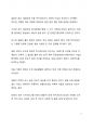 시사 이슈 분석_은둔형 외톨이 증가와  사회문제화에 대한 고찰 5페이지