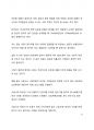 시사 이슈 분석_은둔형 외톨이 증가와  사회문제화에 대한 고찰 10페이지