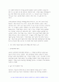 성사랑사회 기말 2021 우리 사회의 저출산(저출생) 문제와 인구감소 현상의 양상과 이를 해결하기 위한 정부의 노력에 대해서 살펴보고, 이러한 문제와 해결 노력을 ‘재생산정치’의 관점에서 비판적으로 서술하시오. -성사랑사회 5페이지