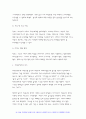성사랑사회 기말 2021 우리 사회의 저출산(저출생) 문제와 인구감소 현상의 양상과 이를 해결하기 위한 정부의 노력에 대해서 살펴보고, 이러한 문제와 해결 노력을 ‘재생산정치’의 관점에서 비판적으로 서술하시오. -성사랑사회 6페이지
