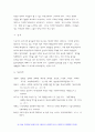 성사랑사회 기말 2021 우리 사회의 저출산(저출생) 문제와 인구감소 현상의 양상과 이를 해결하기 위한 정부의 노력에 대해서 살펴보고, 이러한 문제와 해결 노력을 ‘재생산정치’의 관점에서 비판적으로 서술하시오. -성사랑사회 9페이지