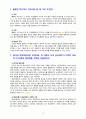 [2021 간호지도자론][기말시험][출처표기] (1)훌륭한 지도자가 갖추어야 할 세 가지 조건은? (2)리더십 특성이론이란 무엇이며, 이 이론이 다시 중요해지기 시작한 이유와 이 이론의 장단점을 간략히 서술하시오.....(10)권력, 권한, 영향력의 개념을  비교 설명하시오. (11)시간을 효율적으로 이용하기 위해서는 시간관리 기술이 필요하다. 시간관리기술을 다각도로 기술하면서, 본인이 실생활에서 잘 하고 있는 것과 잘못하고 있는 것들을 짚어 보시오. 3페이지
