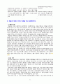 [2021 간호지도자론][기말시험][출처표기] (1)훌륭한 지도자가 갖추어야 할 세 가지 조건은? (2)리더십 특성이론이란 무엇이며, 이 이론이 다시 중요해지기 시작한 이유와 이 이론의 장단점을 간략히 서술하시오.....(10)권력, 권한, 영향력의 개념을  비교 설명하시오. (11)시간을 효율적으로 이용하기 위해서는 시간관리 기술이 필요하다. 시간관리기술을 다각도로 기술하면서, 본인이 실생활에서 잘 하고 있는 것과 잘못하고 있는 것들을 짚어 보시오. 9페이지