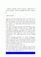 교육심리학] 행동주의학습이론, 인지주의학습이론, 사회학습이론, 인본주의학습이론, 구성주의학습이론 -2021년 방통대 교육심리학 기말 4페이지
