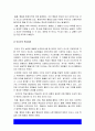 교육심리학] 행동주의학습이론, 인지주의학습이론, 사회학습이론, 인본주의학습이론, 구성주의학습이론 -2021년 방통대 교육심리학 기말 5페이지