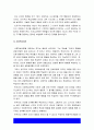 교육심리학] 행동주의학습이론, 인지주의학습이론, 사회학습이론, 인본주의학습이론, 구성주의학습이론 -2021년 방통대 교육심리학 기말 6페이지