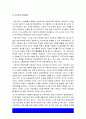교육심리학] 행동주의학습이론, 인지주의학습이론, 사회학습이론, 인본주의학습이론, 구성주의학습이론 -2021년 방통대 교육심리학 기말 8페이지