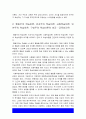 교육심리학] 행동주의학습이론, 인지주의학습이론, 사회학습이론, 인본주의학습이론, 구성주의학습이론 -2021년 방통대 교육심리학 기말 9페이지