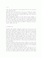 병원경영학3)의료분쟁과 구제제도에 대하여 정리하고 자신의 의견을 제시하시오. 2페이지
