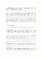 병원경영학3)의료분쟁과 구제제도에 대하여 정리하고 자신의 의견을 제시하시오. 3페이지
