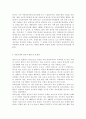 병원경영학3)의료분쟁과 구제제도에 대하여 정리하고 자신의 의견을 제시하시오. 4페이지