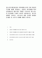 청소년문화2)상징과 의미체계로서의 문화 개념의 특징에 대해 설명하고, 상징과 의미체계로서의 문화개념의 대표적인 사례를 우리나라 청소년들의 일상생활 속에서 찾아서 제시하시오. 한국사회에서 나타나는 청소년의 게임 문화의 현황과 문제점 및 교육적 과제에 대해 논하시오. 1페이지