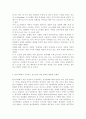 청소년문화2)상징과 의미체계로서의 문화 개념의 특징에 대해 설명하고, 상징과 의미체계로서의 문화개념의 대표적인 사례를 우리나라 청소년들의 일상생활 속에서 찾아서 제시하시오. 한국사회에서 나타나는 청소년의 게임 문화의 현황과 문제점 및 교육적 과제에 대해 논하시오. 4페이지