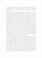청소년문화2)상징과 의미체계로서의 문화 개념의 특징에 대해 설명하고, 상징과 의미체계로서의 문화개념의 대표적인 사례를 우리나라 청소년들의 일상생활 속에서 찾아서 제시하시오. 한국사회에서 나타나는 청소년의 게임 문화의 현황과 문제점 및 교육적 과제에 대해 논하시오. 5페이지